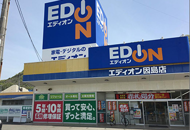 エディオン因島店